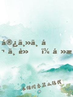 宿主不嬌不軟，卻把偏執(zhí)男神撩瘋